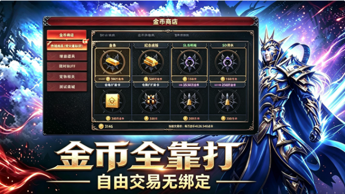 荣耀出征手游正版