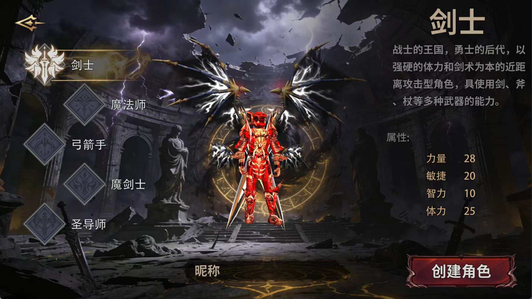 荣耀出征手游下载
